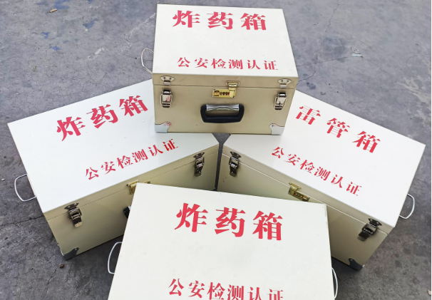 坡心镇雷管箱和炸药箱材质上有没有什么区别？