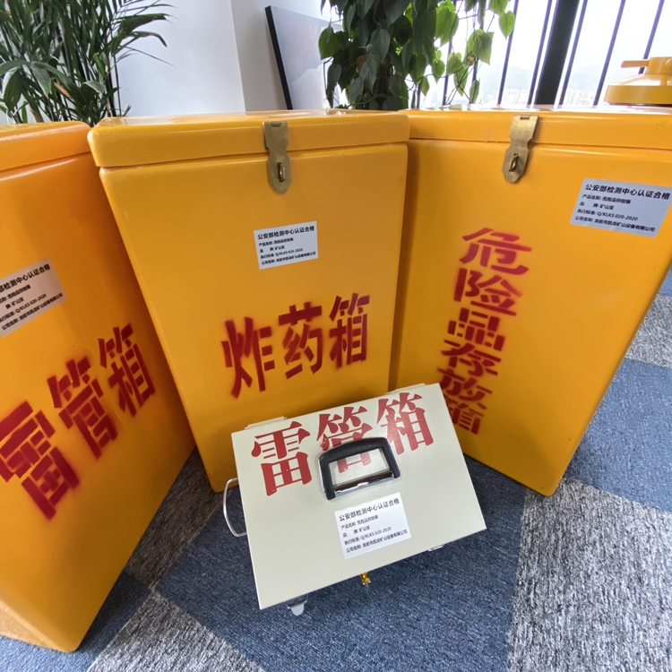 坡心镇火工品存放箱 手提式雷管炸药箱的材质特性与标准规格解析