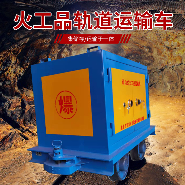 坡心镇凯龙KL-600YD移动式火工品运输车的标准规格型号和尺寸说明